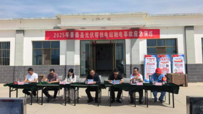 【“三抓三促”行動進行時】以練促防 安全“電”亮生產——甘肅金戈壁新能源發展有限責任公司開展觸電事故應急演練